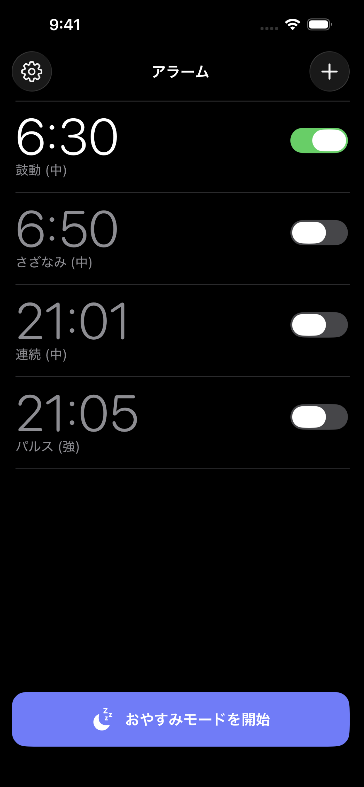無音目覚ましのスクリーンショット 1