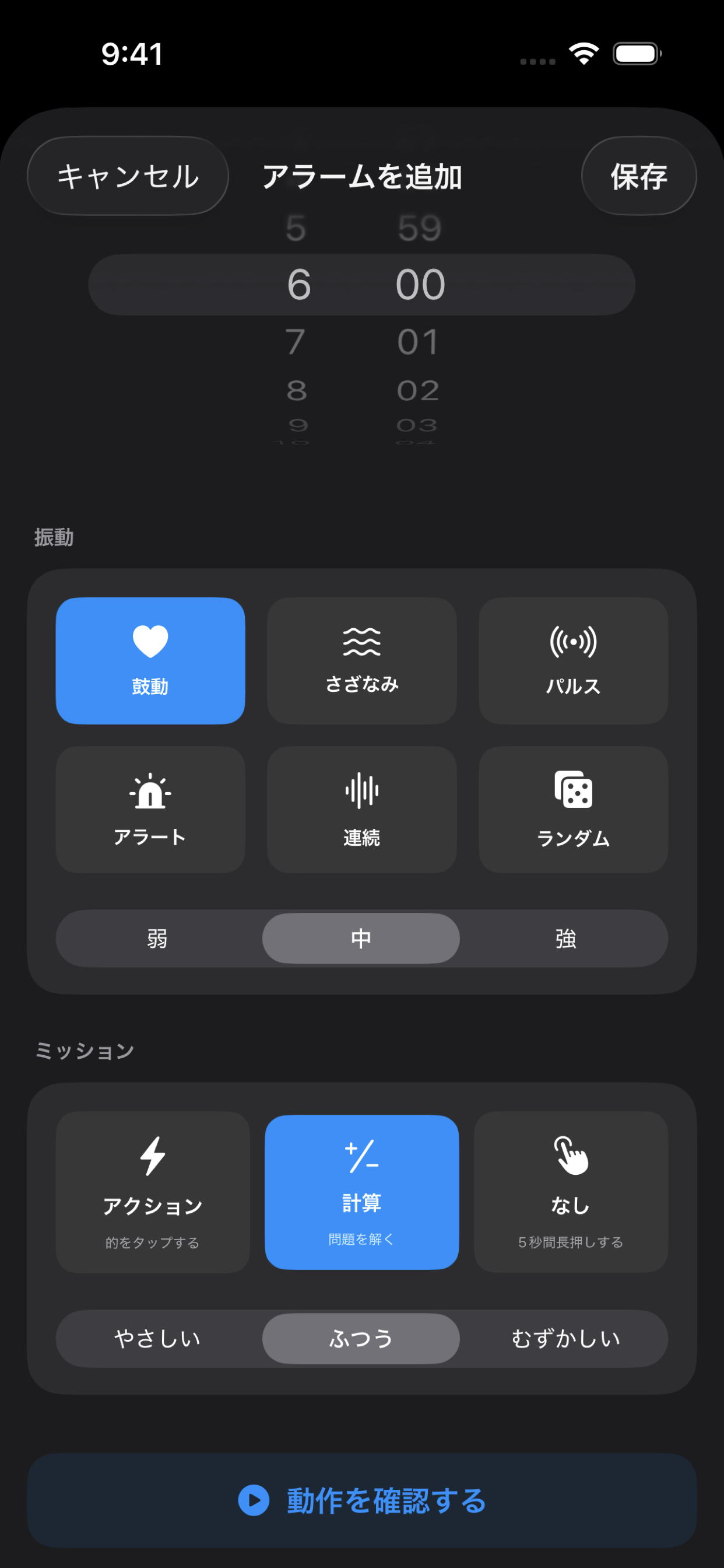 無音目覚ましのスクリーンショット 2