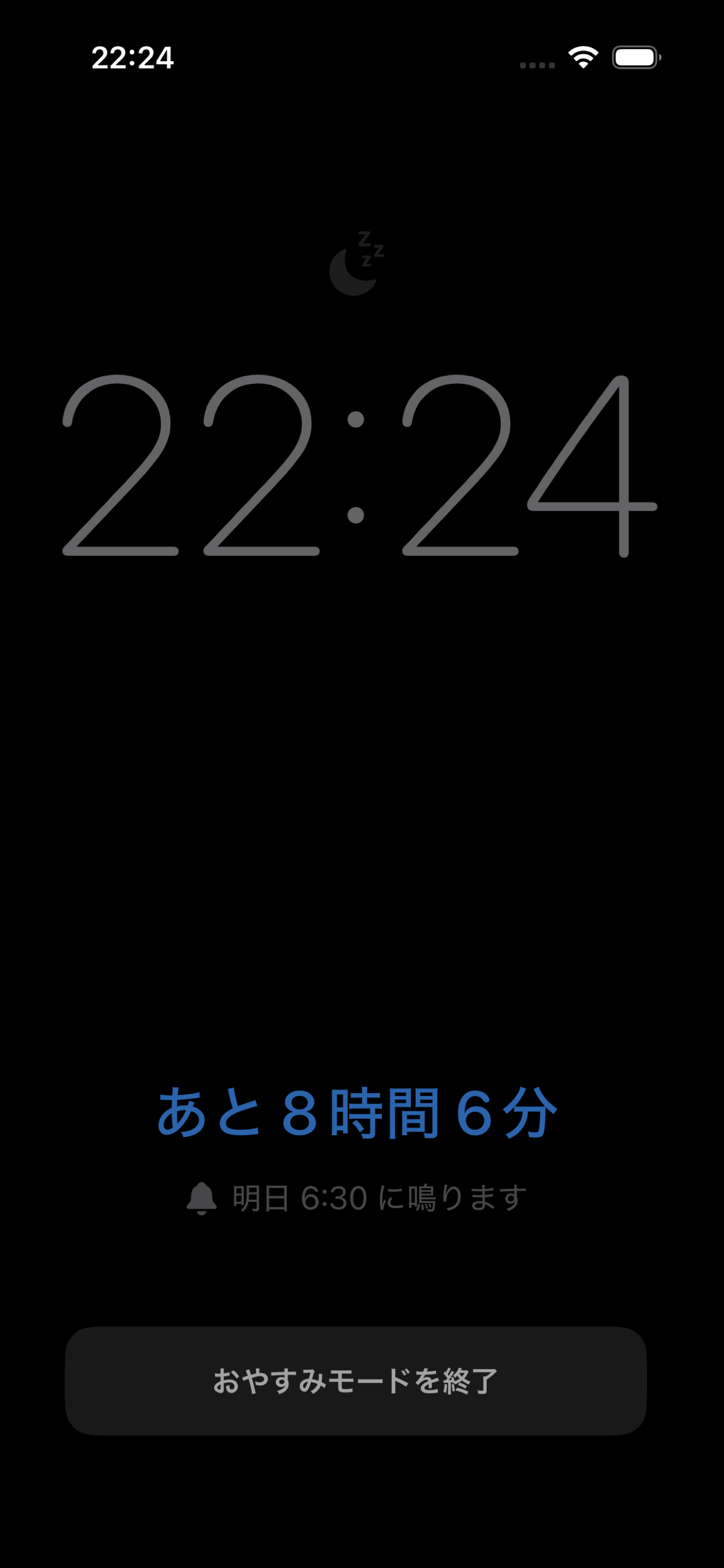 無音目覚ましのスクリーンショット 3