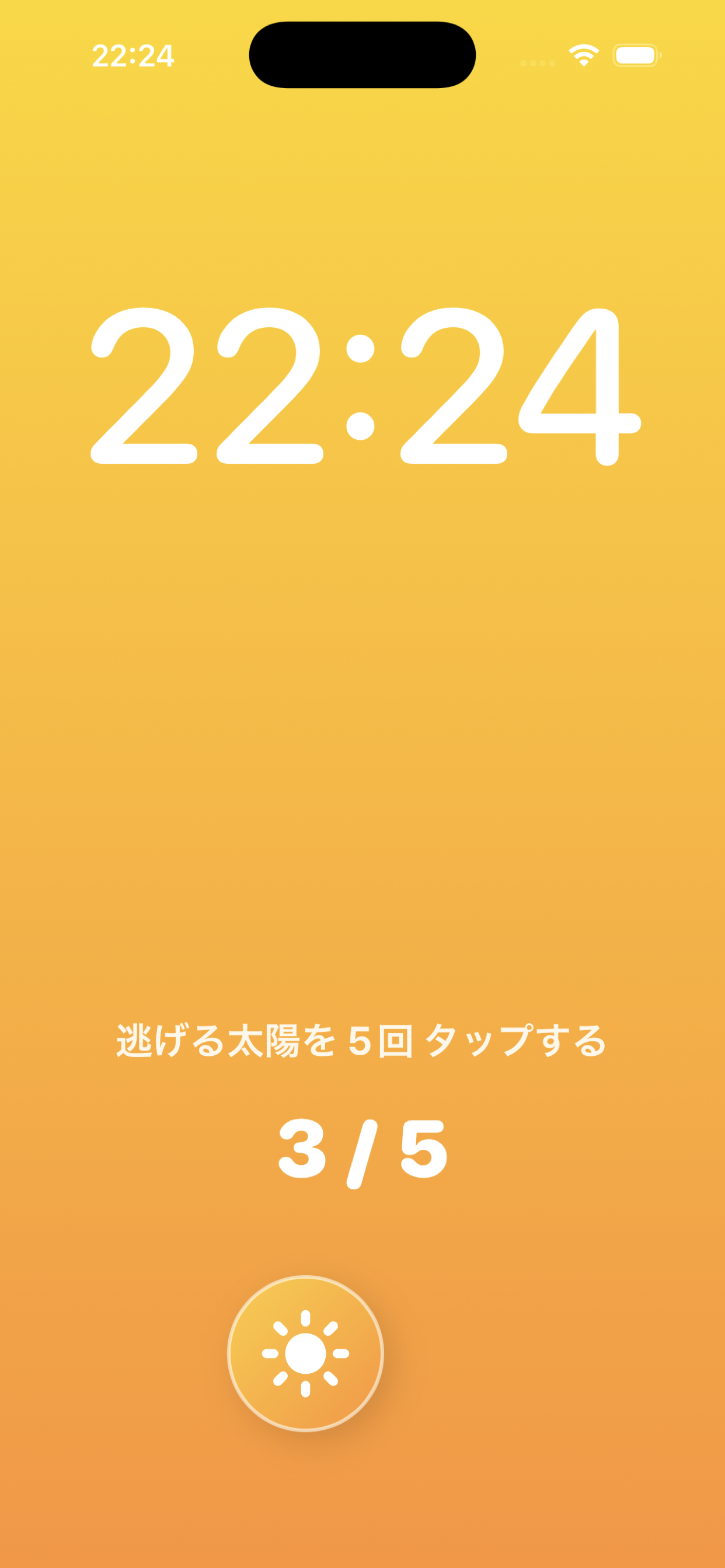 無音目覚ましのスクリーンショット 4